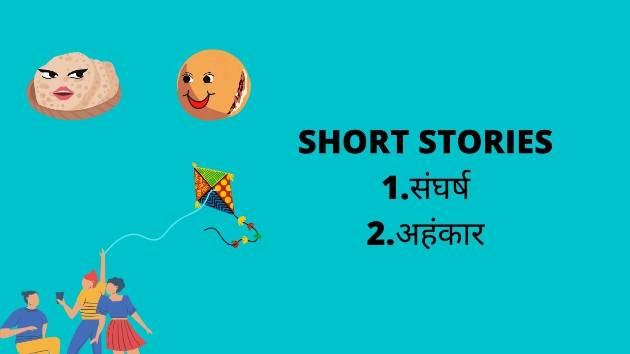 short-stories-in-hindi-easylifeline